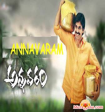 Poster of Annavaram (2006)